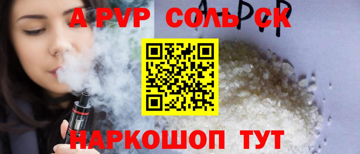 Альфа ПВП СК КРИС  Вход с VPN  Коммунар  Alpha PVP кристаллы 