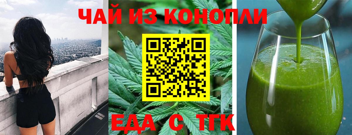 Коммунар  Cannafood конопля  Вход с VPN 