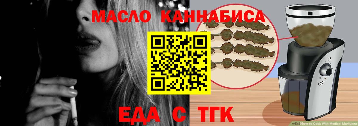 Cannafood марихуана Коммунар
