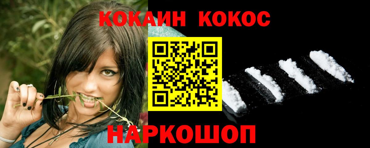 COCAIN  Кокаин Эквадор  Коммунар  Вход с VPN  КОКАИН Эквадор 