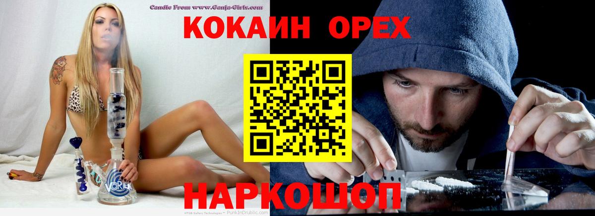 Кокаин FishScale Коммунар