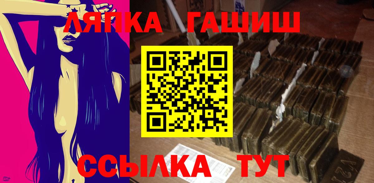 ГАШ убойный  Гашиш VHQ  Вход с VPN  Коммунар 