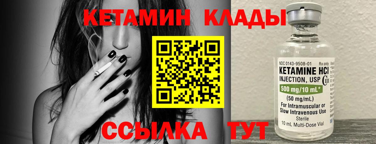 КЕТАМИН ketamine  Вход с VPN  КЕТАМИН ketamine  Коммунар 