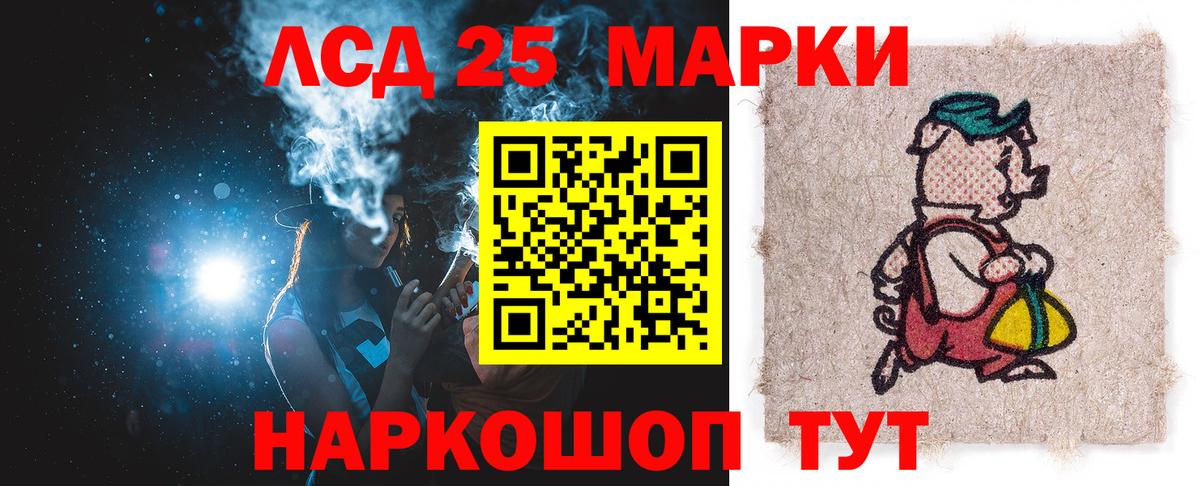 LSD-25 экстази кислота Коммунар