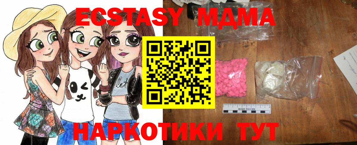 MDMA crystal  Вход с VPN  Коммунар 