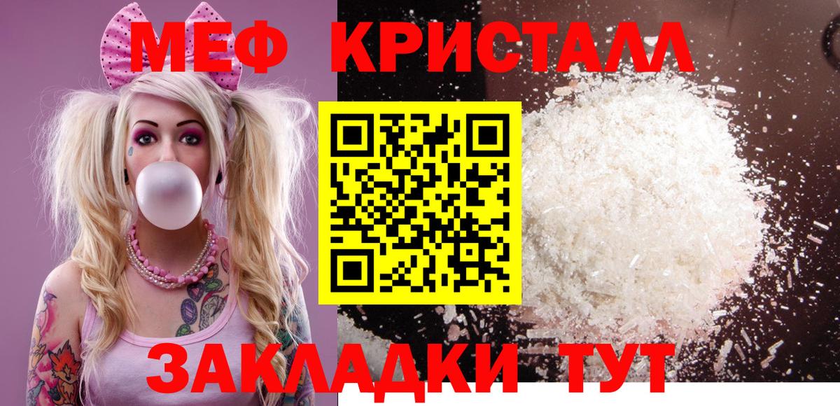 МЕФ  МЯУ-МЯУ мука  Мефедрон  Коммунар  Вход с VPN  Мефедрон мука 