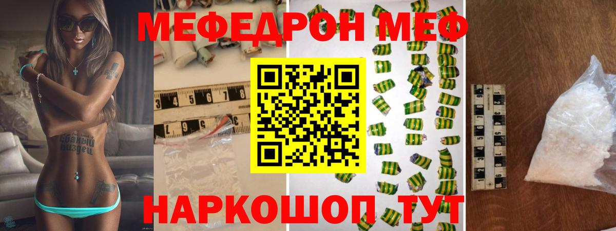 Меф мяу мяу кристаллы Коммунар