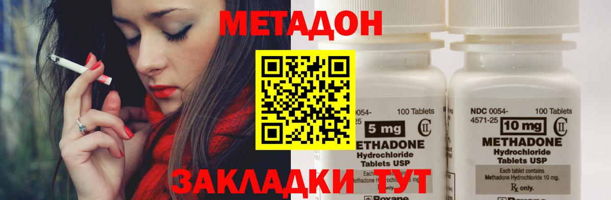 МЕТАДОН мёд Коммунар