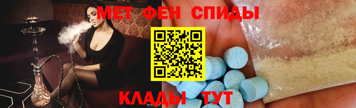 Первитин витя  Вход с VPN  МЕТАМФЕТАМИН  Коммунар 