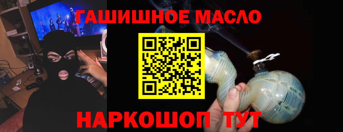 ТГК гашишное масло Коммунар