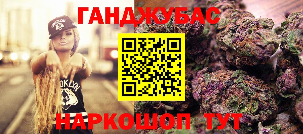 Коммунар  МАРИХУАНА AK-47  Конопля гибрид  Вход с VPN  Канабис гибрид 